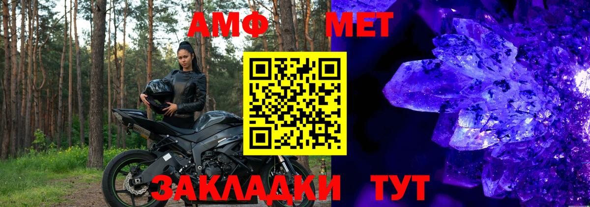 АМФЕТАМИН  АМФ Розовый  АМФЕТАМИН  Каменск-Шахтинский  Вход с VPN 