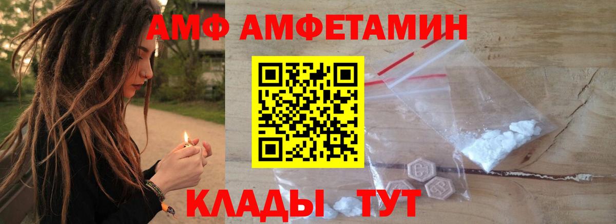 АМФЕТАМИН 98% Каменск-Шахтинский