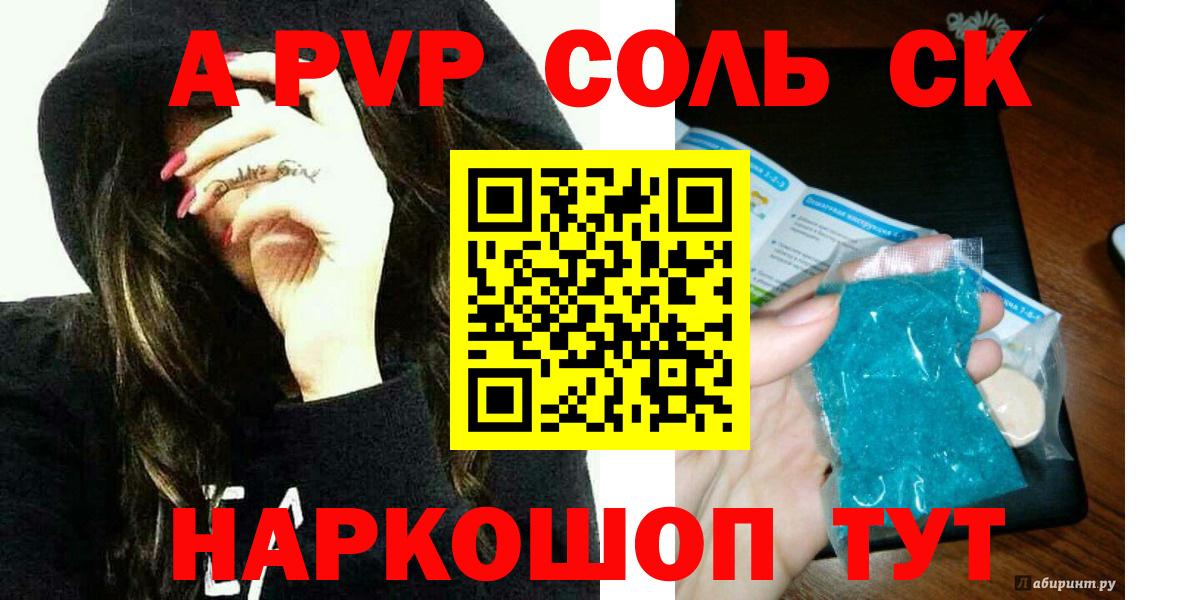 Каменск-Шахтинский  А ПВП Соль  А ПВП Соль  Вход с VPN 
