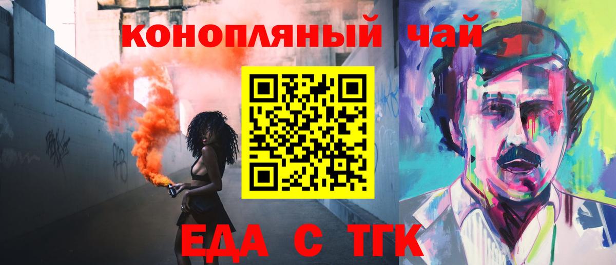 Каменск-Шахтинский  Печенье с ТГК конопля  Вход с VPN 