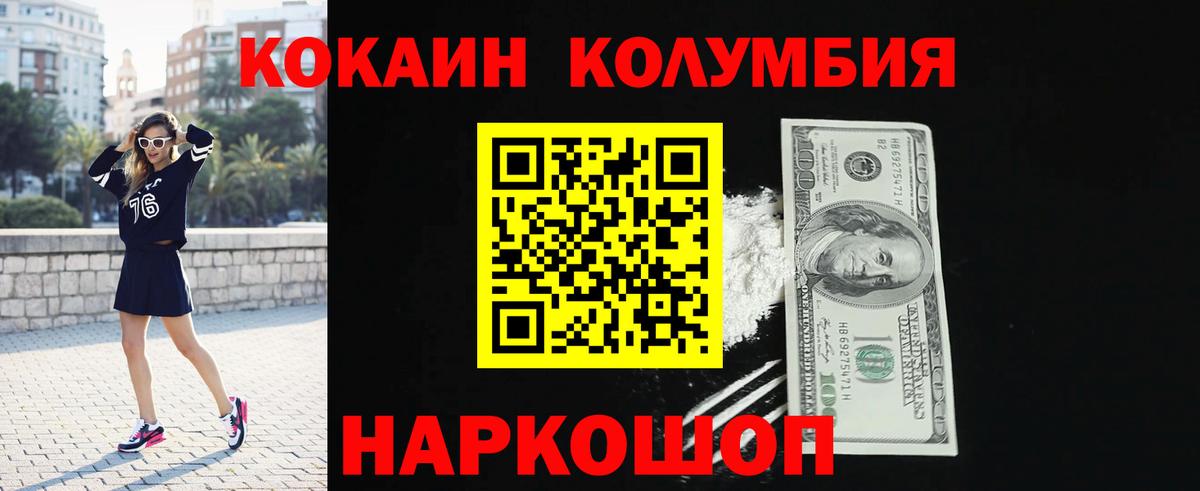 Cocaine  Вход с VPN  наркота  Каменск-Шахтинский  COCAIN 97%  Cocaine Fish Scale 