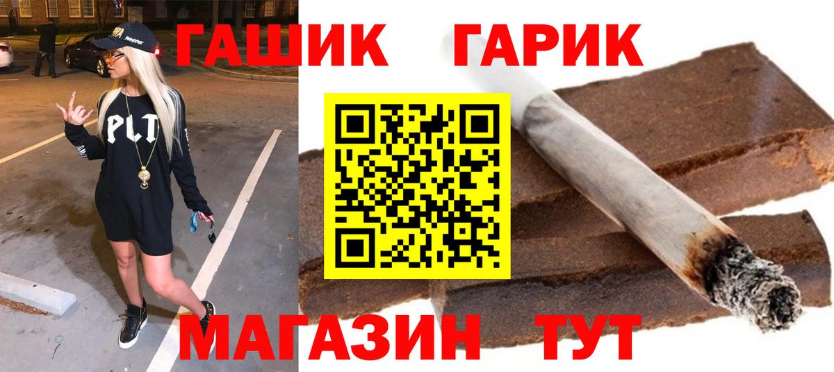 ГАШ гашик Каменск-Шахтинский