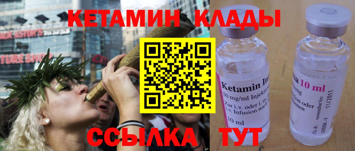 КЕТАМИН ketamine  Кетамин ketamine  Каменск-Шахтинский  ссылка на мегу маркетплейс  Вход с VPN 