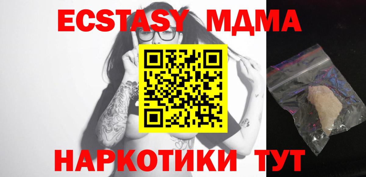 Каменск-Шахтинский  МДМА кристаллы  Вход с VPN 