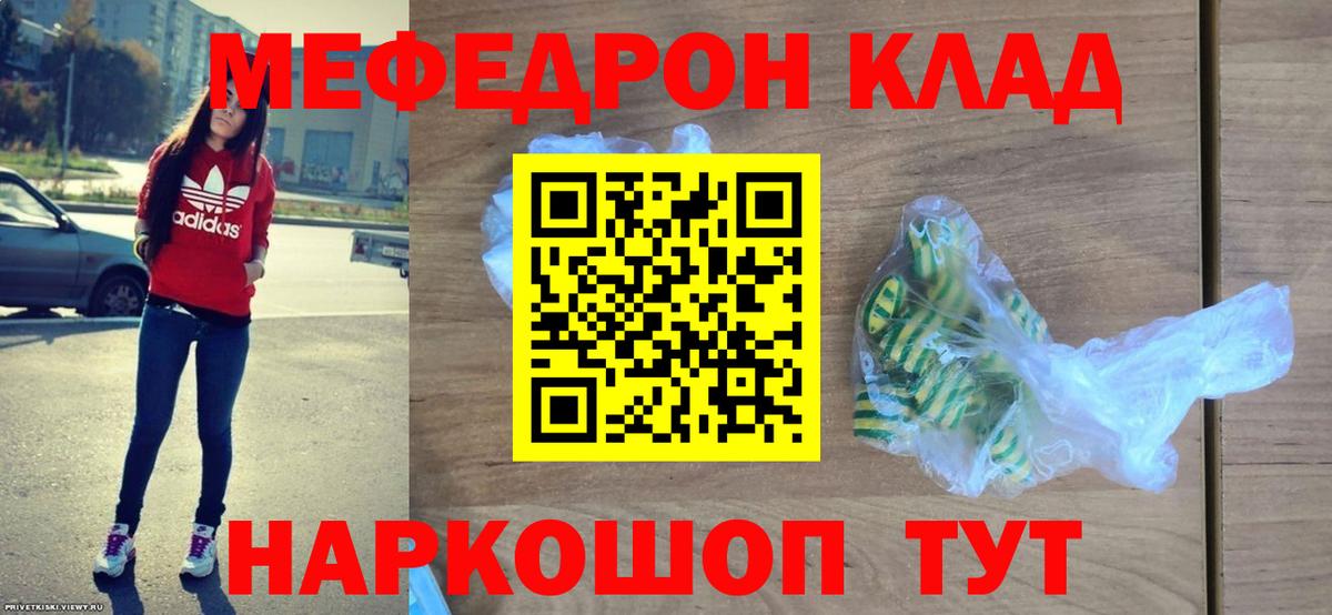 Меф  Каменск-Шахтинский