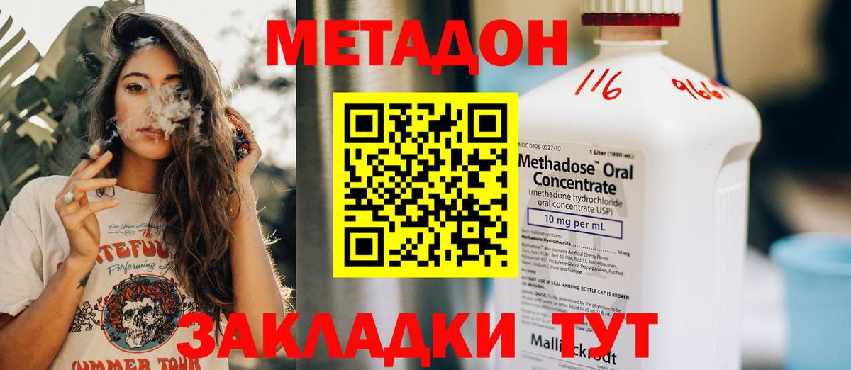 Каменск-Шахтинский  kraken зеркало  Вход с VPN  Метадон methadone 