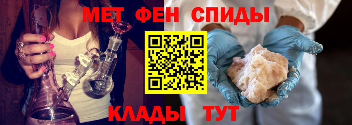 Каменск-Шахтинский  МЕТАМФЕТАМИН кристалл  Вход с VPN 