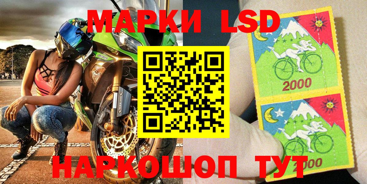 Каменск-Шахтинский  Марки 25I-NBOMe 1500мкг  Вход с VPN 