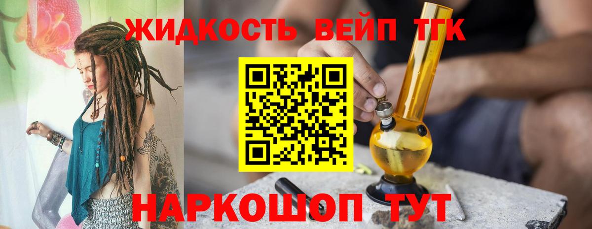 Дистиллят ТГК THC oil  Вход с VPN  магазин    Каменск-Шахтинский 