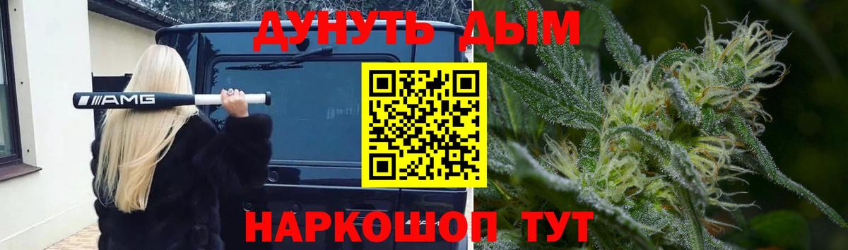 Каменск-Шахтинский  Каннабис MAZAR  Бошки марихуана индика  Канабис THC 21%  Вход с VPN  Бошки марихуана White Widow 